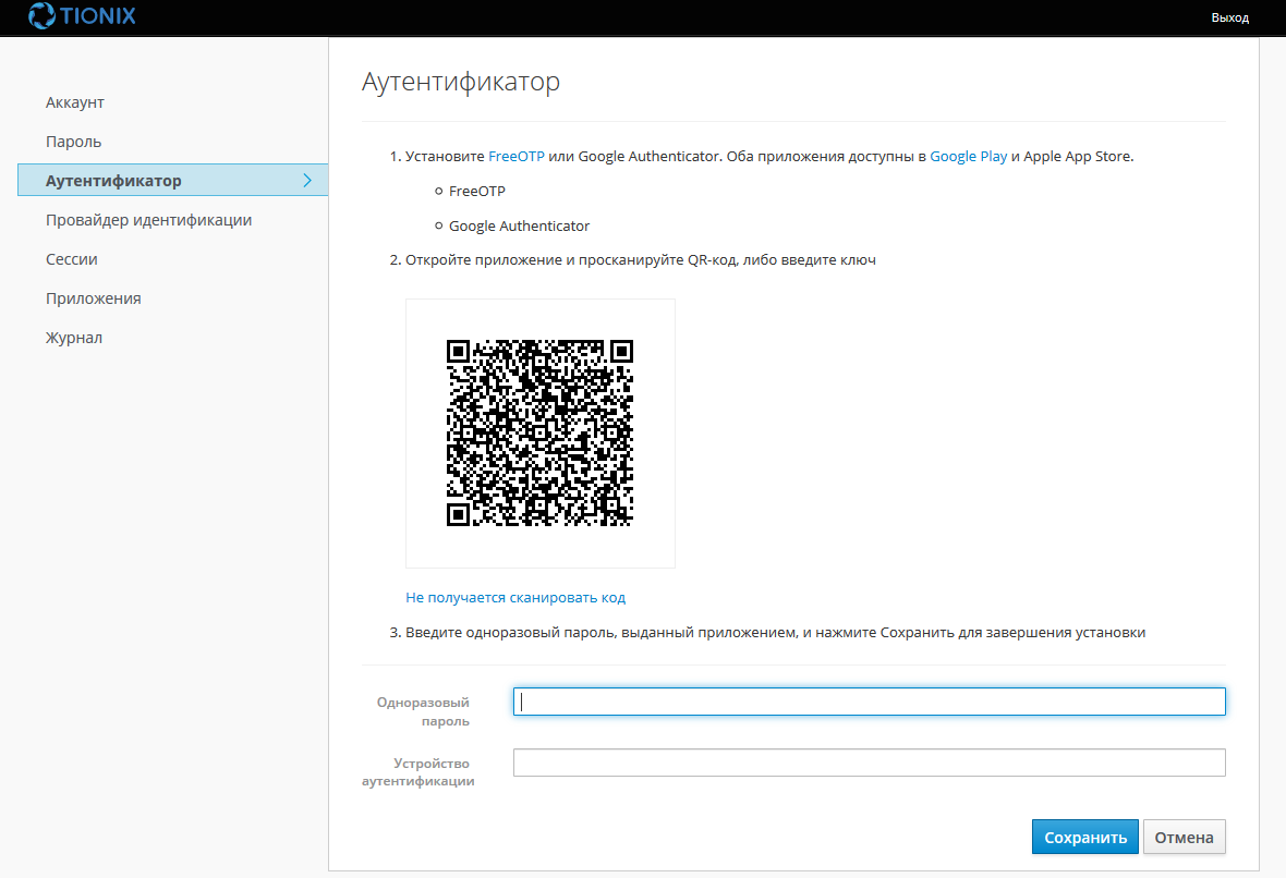 Потерял google authenticator. Гугл аутентификатор. ТИОНИКС. Байбит просит гугл аунжефикатор. Аутентификатор танки.